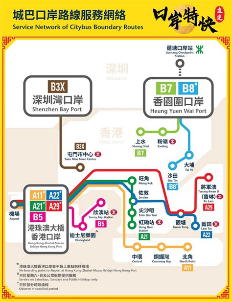 蓮塘口岸站地鐵圖|深圳蓮塘口岸懶人包2024｜開放時間、過關流程、來回交通及蓮 